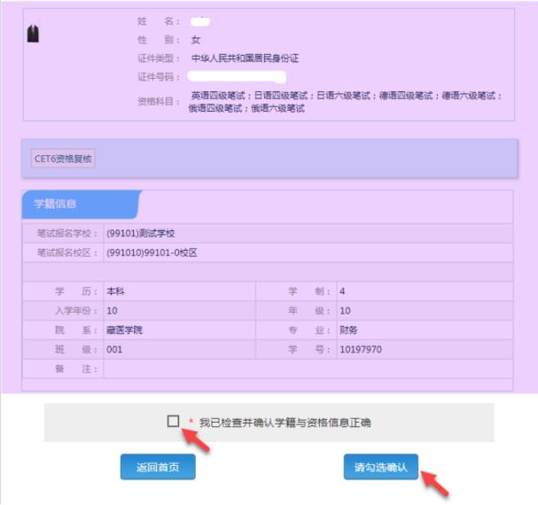 99宿舍六级成绩查询_99宿舍查询四六级成绩_大学英语六级成绩如何查询